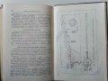 Производство горячекатаного листа - Б.Е.Бельский - 1953 г., снимка 11