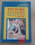Математика  - учебници и помагала, снимка 3