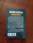 Алекс Крос: Не се страхувай от злото, снимка 5