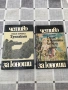 Книги Библиотека Четиво за юноши - фантастични романи, снимка 15