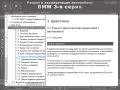 BMW Серии 3(1983-1994)и 5(от 1998)Ръководства за експл.тех.обсл.и ремонт/на диск/, снимка 7