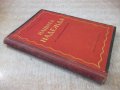 Книга "Нашата надежда - Архимандрит Серафим" - 212 стр., снимка 7