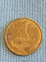 Стара монета 1 копейка 1990г. СССР рядка за КОЛЕКЦИЯ ДЕКОРАЦИЯ 38967, снимка 2