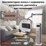 Вентилаторна печка FORCEKRAFT 2000W с керамичен нагревател и дисплей, снимка 4