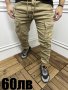 Мъжки карго панталон, снимка 1 - Панталони - 43594188
