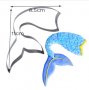 Голяма извита опашка русалка метална форма резец тесто сладки бисквитки, снимка 1 - Форми - 32911568