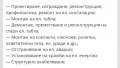 Електроуслуги , снимка 8