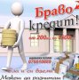 Кредити Пловдив-200-1500лв., снимка 1