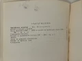 Изложба - Тракийско изкуство - Иван Венедиков, снимка 3