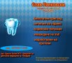 Стоматологични услуги на символични цени-гр. Пловдив , снимка 1 - Медицински, стоматологични - 43025776