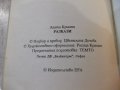 Книга "THE BEST STORIES - AGATHA CHRISTIE" - 144 стр., снимка 6