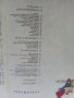 История на музиката в рисунки - Б.Дейри,Д.Льомери,М.Садле - 1989г., снимка 5