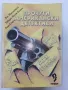 Книги 6 броя, снимка 6