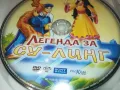 ЛЕГЕНДА ЗА СУ-ЛИНГ ДВД 1702251901, снимка 15