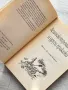 Лешникотрошачката и други приказки, Хофман. Майстори на приказката , снимка 5