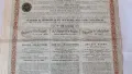 Облигация - Държавень заемь - Княжество България - 1907 година - 48/34см, снимка 4