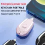 Мини преносима батерия тип ключодържател, 1500 mAh - За iPhone (без iPhone 15), снимка 4