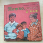Детски книжки. , снимка 5
