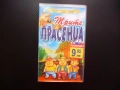 Трите прасенца VHS филм класическа детска приказка къщички вълк, снимка 1
