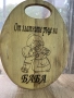 Подарък за баба гравирана дъска, снимка 1