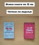 Любовни романи на английски език 1, снимка 15