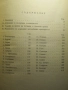Официален пътеводител на автобусните линии в НРБ 1964-1965 г., снимка 2