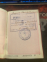 Паспорт От Царство България С Граничен Контролен Лист, снимка 3