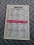 Календарче Дфс Локомотив 1990, снимка 2