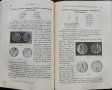 Македонски прегледъ. Кн. 1-4 / 1929, снимка 8