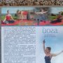 Йога за бременни жени и майки DVD, снимка 4