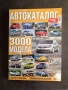 Автокаталог на Auto Motor und Sport, снимка 3