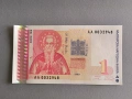 Банкнота - България - 1 лев UNC | 1999г., снимка 1