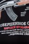 Нова мъжка тениска с трансферен печат на Михаил Калашников и автомат, Русия, снимка 14