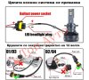 Лед Крушки D1 D2 D3 D4 D8 Замяна Фабричен Ксенон 12V, снимка 7