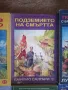 Приключенски романи Книги Литература, снимка 4