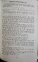 ГЕОМЕТРИЯ Изучение геометрии в 8 классе Карнацевич Л.С., снимка 4