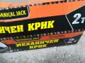 МЕХАНИЧЕН КРИК 2 ТОНА 1802252022, снимка 5