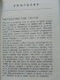 Тестени сладкиши - 18 броя цветни картички с рецепти. - 1984 г., снимка 4
