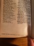 американска библия American Bible 834 стр. стария и новия завет -Кинг Джеймс, king james version, снимка 13