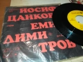 ЕМИЛ ДИМИТРОВ-МАЛКА ПЛОЧА 2510251729, снимка 7