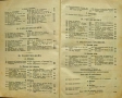 Христоматия по изучавание на словесностьта въ два тома. Томъ 1 Ст. Костовъ, Д. Мишевъ /1888/, снимка 3