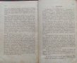 Делото на Ил. Луканов, Т. Тотев и Г. Цукев по обвинението им в измъчвание и горение Денчо Тюфекчиевъ, снимка 3