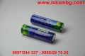 Батерии Sky GREEN - AA или ААА - 1.5V, снимка 4
