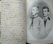 Записки по българските въстания. Разказ на очевидци 1870-1876 Захари Стоянов  1981 г., снимка 3