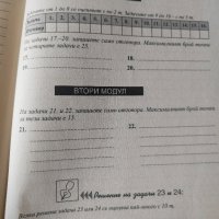 Математик със задачи по формата на PISA 7 клас, снимка 3 - Учебници, учебни тетрадки - 43806897