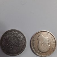 Сребърна монета 20 и 50 лева 1930г., снимка 8 - Нумизматика и бонистика - 24949215