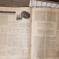 Списание "Радио и телевизия"1963г,1969г,1979година, снимка 7 - Антикварни и старинни предмети - 34984872