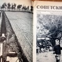 1956 април Советский союз голям формат списание СССР, снимка 4 - Списания и комикси - 33366681