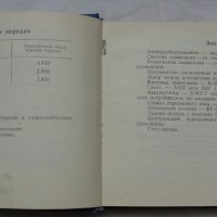 Книга инструкция за експлуатация на моторолер Вятка ВП 150 на Руски и Английски ез. 1968 год СССР, снимка 4 - Специализирана литература - 36789384