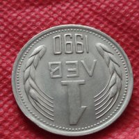 Монета 1 лев 1990г. за колекционери перфектно състояние - 25089, снимка 4 - Нумизматика и бонистика - 35178431